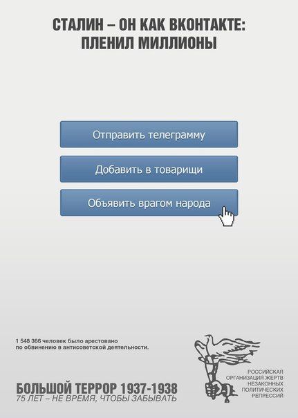 Сталин - он как...