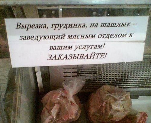 Рекламные маразмы
