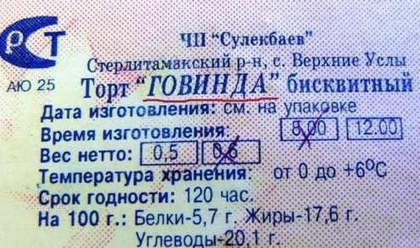 Рекламные маразмы