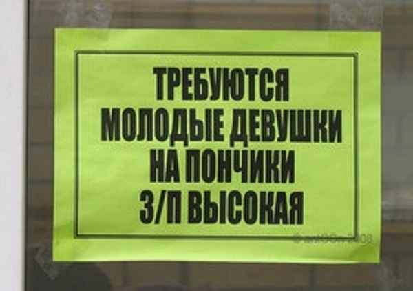 Рекламные маразмы