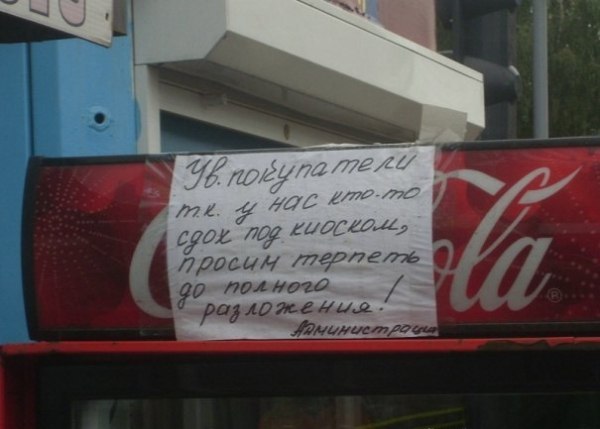 Рекламные маразмы