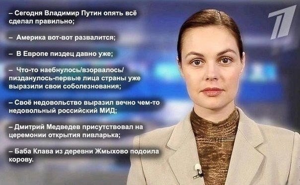 Сегодня на Первом