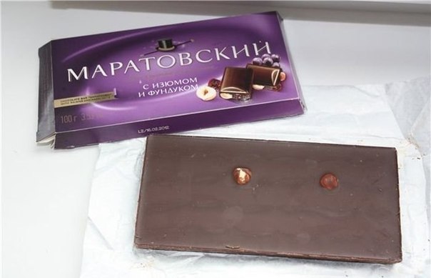 С изюмом и фундуком!