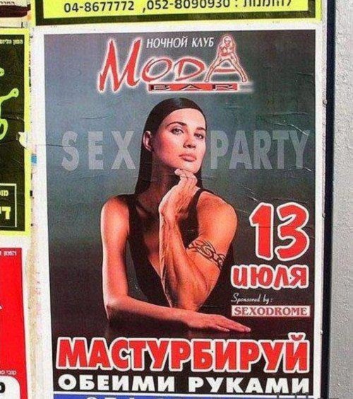 Рекламные маразмы
