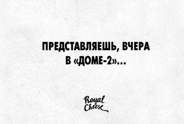 Фразы, которые выдают в девушке идиотку