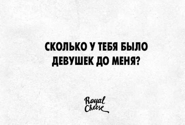 Фразы, которые выдают в девушке идиотку