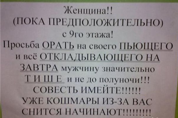 Чудесное объявление