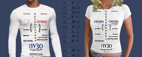 Анатомические футболки