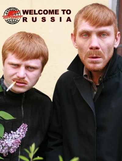 Интурист. Добро пожаловать в Россию