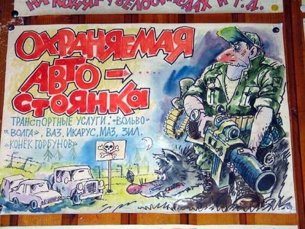 Шедевры рисованной рекламы