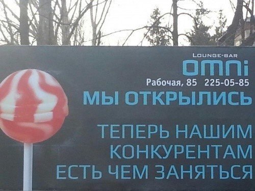 Подборка рекламных маразмов