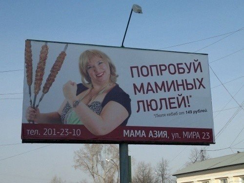 Подборка рекламных маразмов
