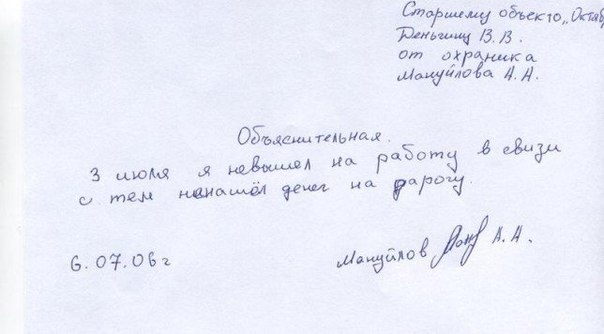 Шедевры рабочих отмазок