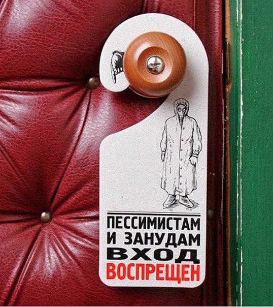 Табличка на дверь