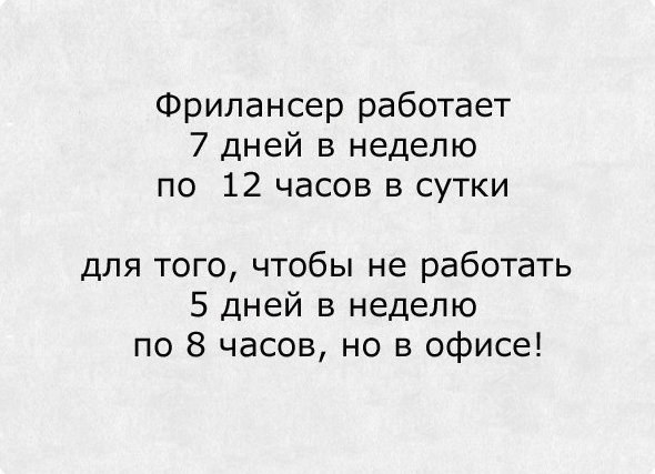 8 СМЕРТНЫХ ГРЕХОВ ФРИЛАНСЕРА