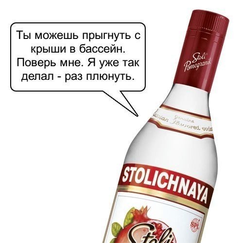 Если бы бутылки алкоголя умели говорить