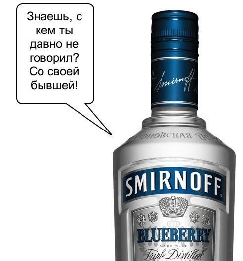 Если бы бутылки алкоголя умели говорить