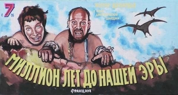 Шедевральные постеры к фильмам от  художника минского кинотеатра "МИР"