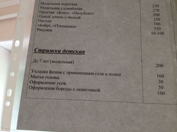 Оформление усов для ваших детишек