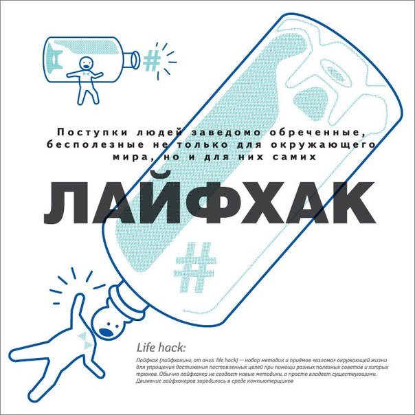 Особенности рекламного сленга
