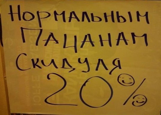 Психологические хитрости зомбирования покупателей скидками, акциями и распродажами