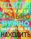 Мы продолжаем конкурс на лучший авторский постер!