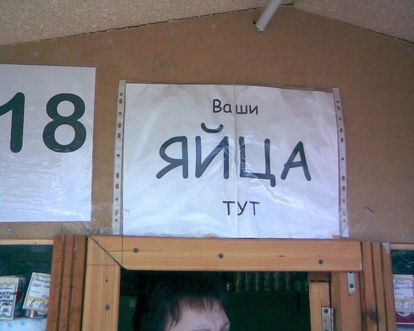 Подборка упаси-боже-копирайтинга, прости-господи-арт-дирекшена и беспощадного нейминга
