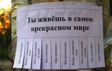 Доброе объявление