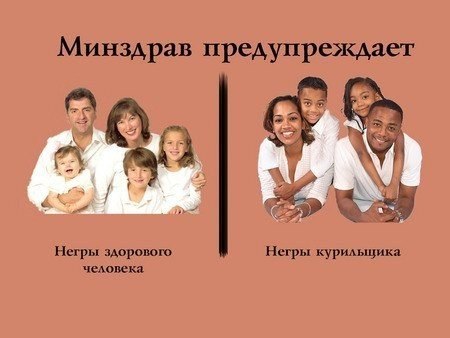 Минздрав предупреждает