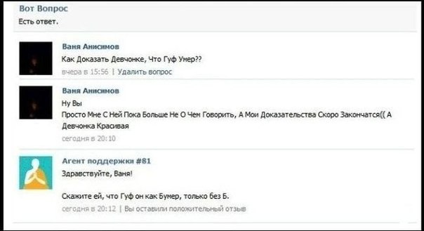 Блестящая работа техподдрежки ВКонтакте