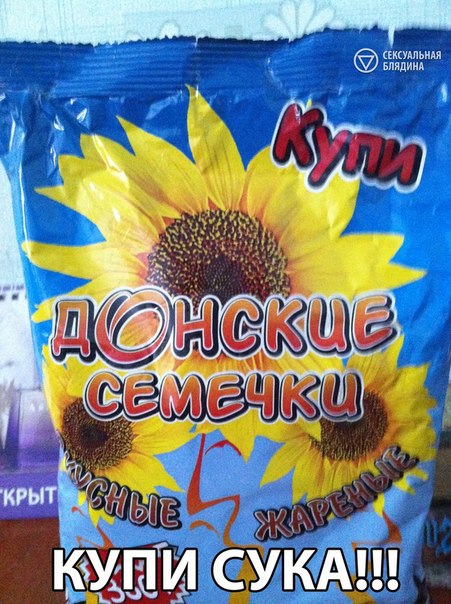 Быстро купил блять!