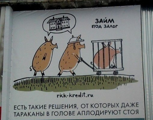 Займ под залог товарища