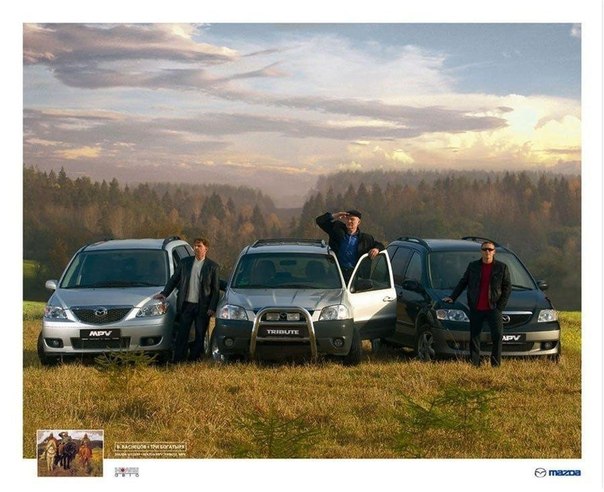 Подборка принтов Mazda: "Шедевр искусства"