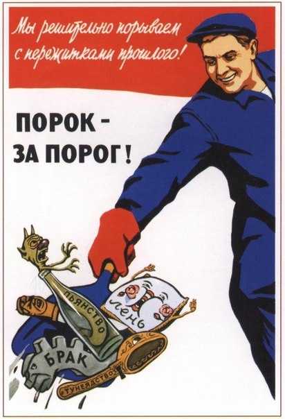 Подборка антиалкогольных плакатов СССР
