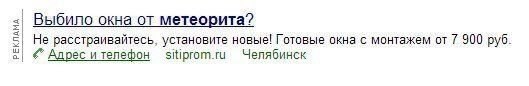 На злобу дня