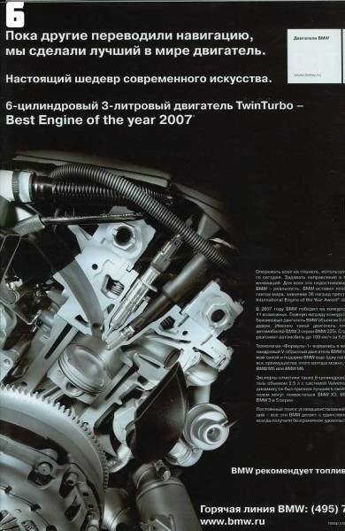 Рекламная война производителей автомобилей