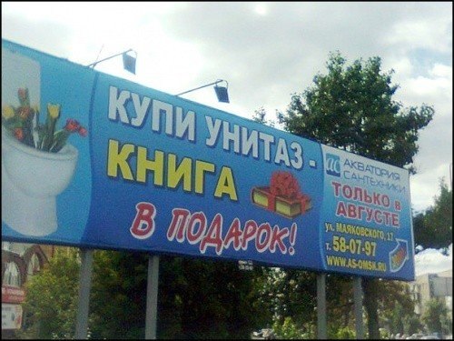 Очередная подборка рекламных маразмов