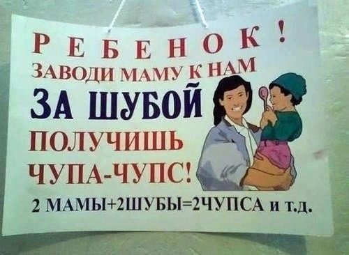 Очередная подборка рекламных маразмов